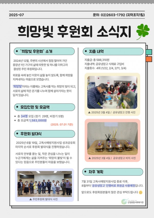 0d8c1522714638f62fef1ad7a989f121_1751968